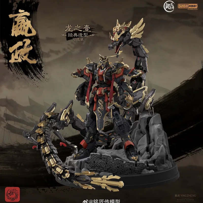 Model Kit Xiaoyaozi - SUNDAYHOBBY Ming Jiang Zhuan 1/100 Ying