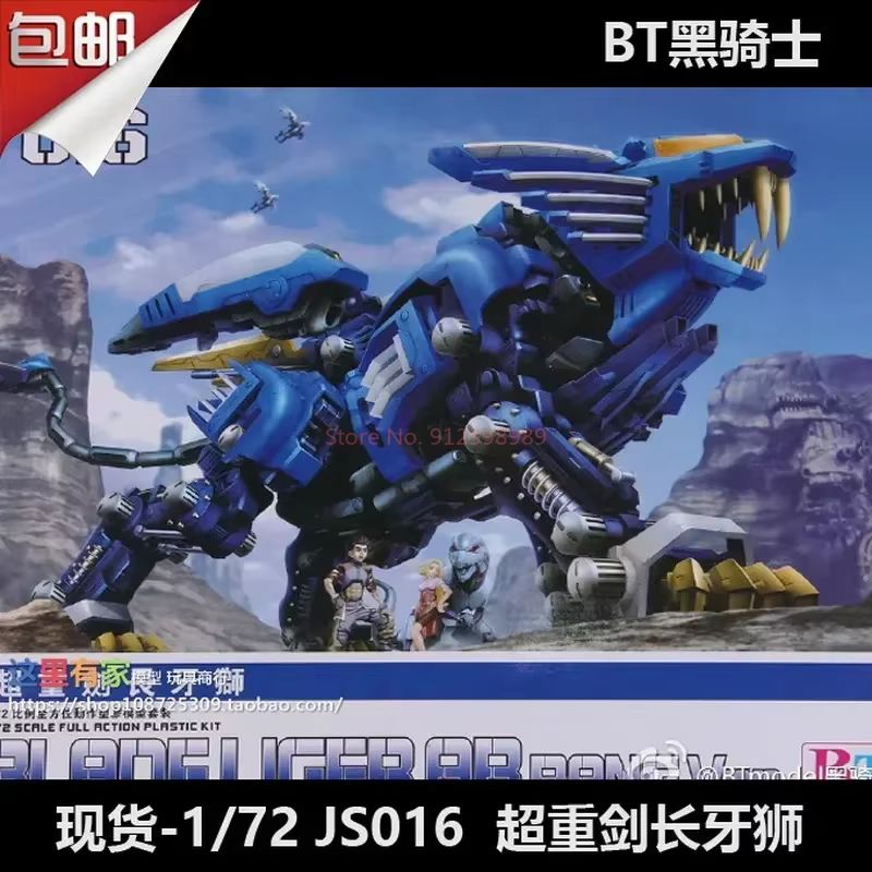 ZOIDS BT Model JS003 RPZ-028 B - Model Kit Zza ulasan dan harga