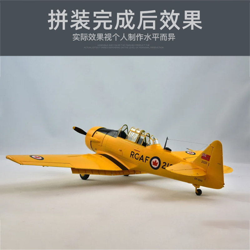 Kitty Hawk Kit pesawat rakitan - Model Kit Zza ulasan dan harga