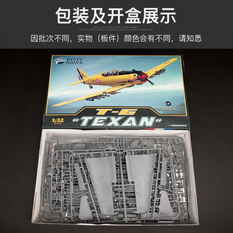 Kitty Hawk Kit pesawat rakitan - Model Kit Zza ulasan dan harga