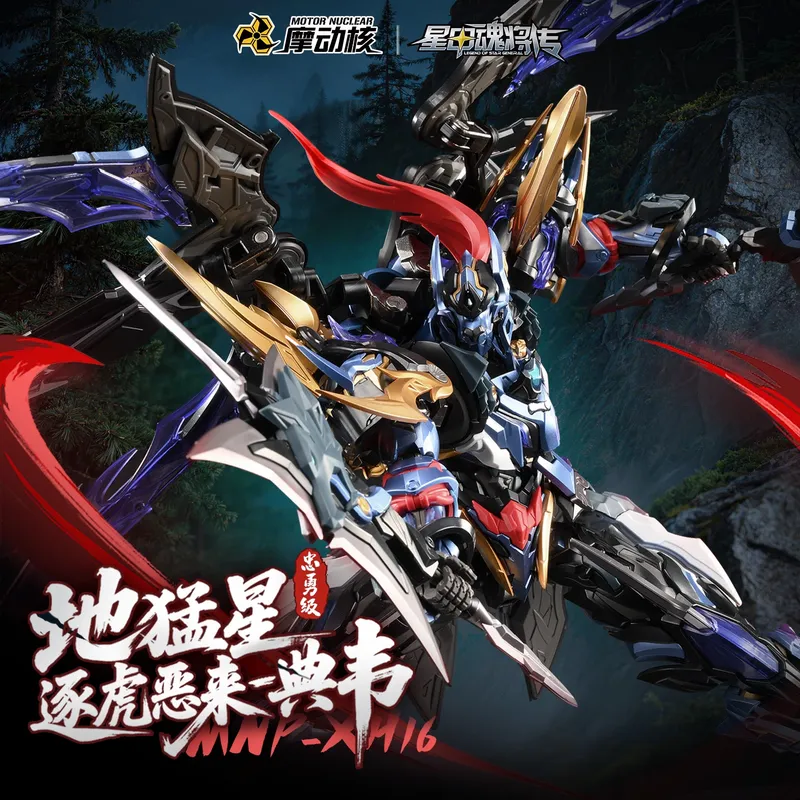 【TERSEDIA】Motor Nuclear MNP-XH - Model Kit Xiaoyaozi ulasan dan harga