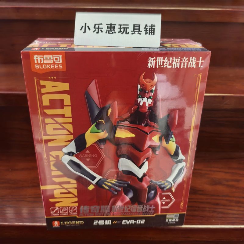 Blokees Eva 02 Versi Legenda A - Model Kit Eva 02 ulasan dan harga