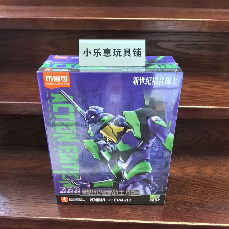 Blokees Eva 02 Versi Legenda A - Model Kit Eva 02 ulasan dan harga