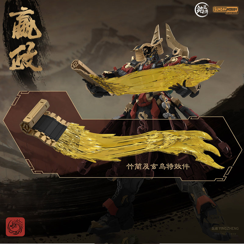 SUNDAYHOBBY Ming Jiang Zhuan 1 - Model Kit Xiaoyaozi ulasan dan harga